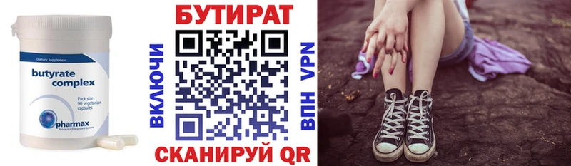 Бутират 1.4BDO закладка Ханты-Мансийск