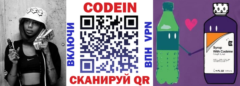 Кодеин Purple Drank  Ханты-Мансийск 
