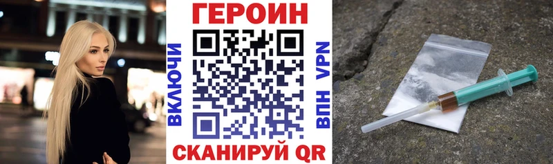 Героин хмурый  Ханты-Мансийск 