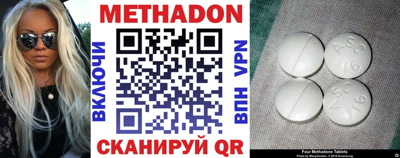 МЕТАДОН methadone Ханты-Мансийск